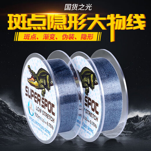 美人鱼斑点鱼线 钓鲢鳙大物主线子线200米钓鱼线竞技尼龙线 9.0#(直线拉力16783g)可钓80斤内 100米