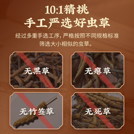 雷允上冬虫夏草冻干虫草冬虫夏草精选品质高洁净虫草送父母送亲友 A32-8g