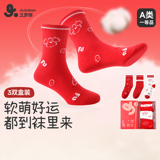 Long-lasting red children's socks for boys and girls whose birth year is 12 years old, good luck mid-tube socks for older children, sweat-wicking cotton socks gift box