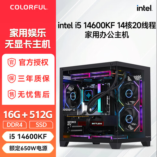 Colorful Core i5 12400F/13400F14600KF barebones sea view room high-end DIY assembly desktop computer without graphics card Configuration 5 i514600KF/512G/16G barebones host without graphics card