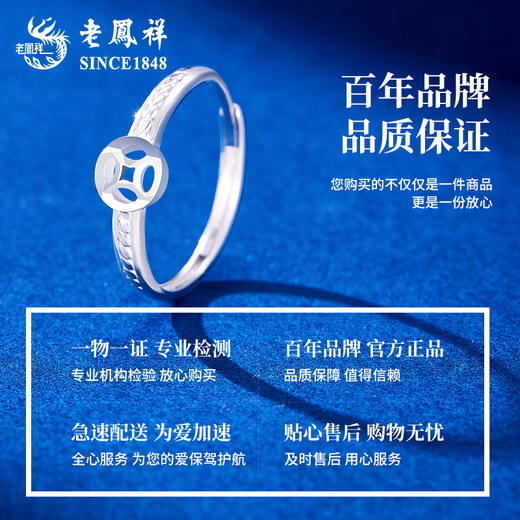 Lao Fengxiang PT950 platinum copper coin ring for women, Chinese Valentine's Day love, wife's birthday gift, Mid-Autumn Festival gift for girlfriend, platinum Fuyao Qiancheng ring, about 2.1g