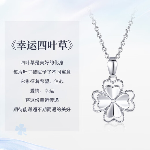 China Gold (CHINA GOLD) platinum four-leaf clover necklace women's platinum wedding pendant birthday gift for girlfriend and wife wedding anniversary practical gift Jingqida platinum four-leaf clover pendant + platinum chain