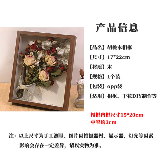 Jingji three-dimensional dried flower photo frame hollow 3cm shell specimens preserved flowers and plants framed picture frame table birthday gift walnut color 10 inches hollow 3cm 22*27cm
