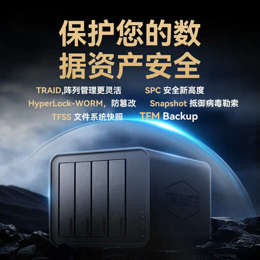 铁威马4盘私有云F4-424 Pro 8核8线程 32G内存 NAS网络存储服务器 AI相册 个人云 家庭服务器