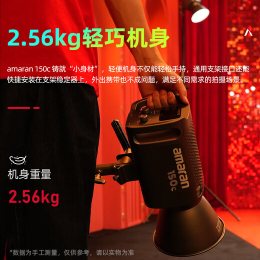 Aputure 150c full color fill light snack food clothing luggage live broadcast room photography video atmosphere LED professional film and television light