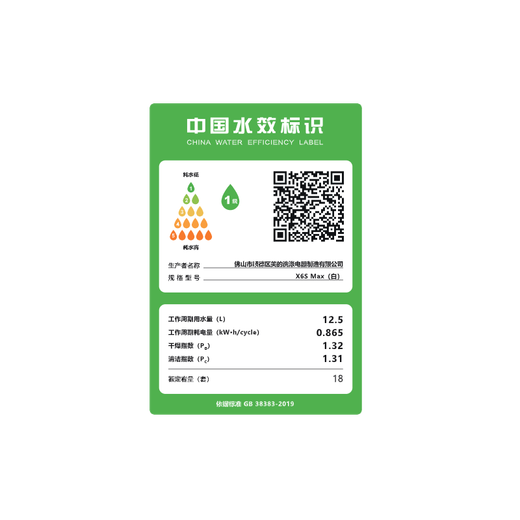 Midea official refurbished machine Wanxiang X6S Max dishwasher embedded upgrade 18 sets of universal spray arms seven-star disinfection four-star disinfection UV sterilization 105 thermal baking self-cleaning filter white model 18 sets of Wanxiang X6Smax