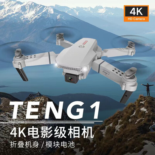 Four-axis folding drone high-definition dual-camera aerial photography aircraft E525 remote control aircraft toy black dual-camera single-electric version (packaged in a handbag)