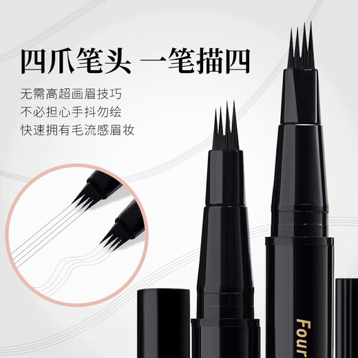 Gemeng four-pronged eyebrow pencil is waterproof, sweat-proof, non-fading, non-smudged, long-lasting wild eyebrow novice beginner lazy tea brown 01