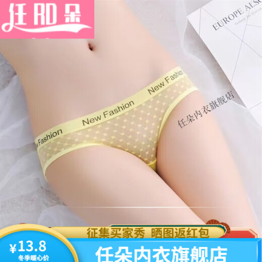任朵冰丝中性薄可情侣男士穿男女通用内裤女三角紧身 5010式肤色 1条 L 115-135斤