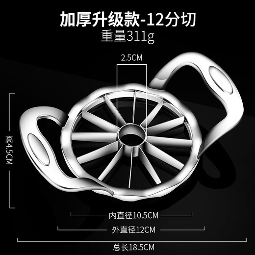 Tongnian 304 stainless steel apple cutting tool, orange fruit cutting tool, watermelon fruit cutting tool, fruit splitting, slicing and corer, German style reinforced/12 petals + 5 fruit forks + open