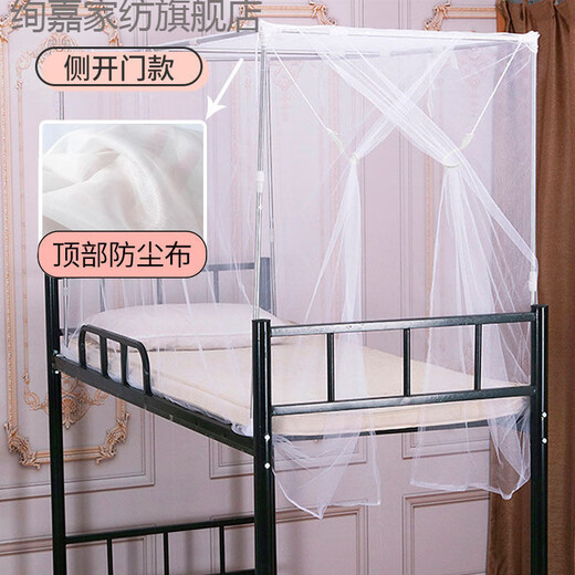 Xuanjia College Student Mosquito Net New College Student Door 0.9m Top Bed and Lower Bed 1.2m Single Bed Old Style 1.5 Home White Door Mosquito Net Simple White Special 1.0m (3.3ft) Bed