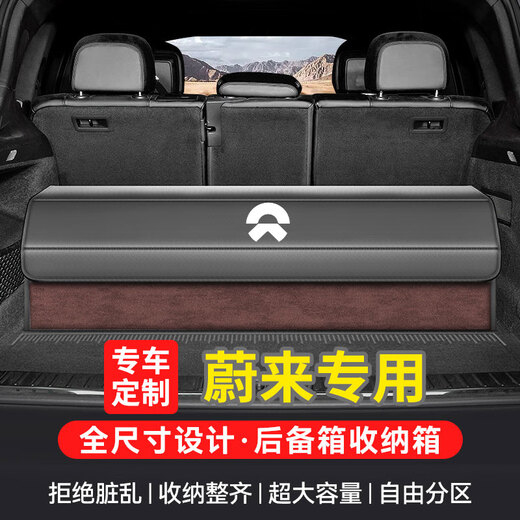 Wuji Car Trunk Heress Box коробка для хранения автомобиля модификация и отделка модификация для хранения.