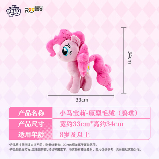 MINISO My Little Pony prototype plush doll plush doll toy pillow doll birthday gift for women Twilight