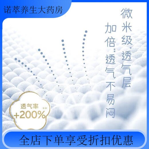 Huggies Luxurious Touch Diapers Growth Pants Pure Cotton Breathable and Comfortable Baby Diapers Full Size Luxury Breathing Diapers S58