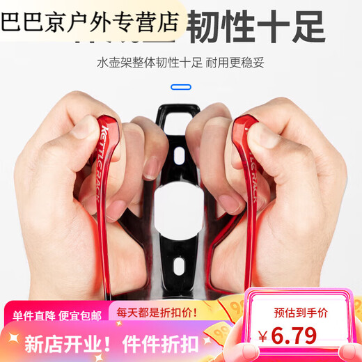 Zhizhou Mountain Bike Water Bottle Holder Battery Electric Motorcycle Water Cup Holder No Punching Cycling Drink Holder Black and Red with 2 Screws + 1 Wrench