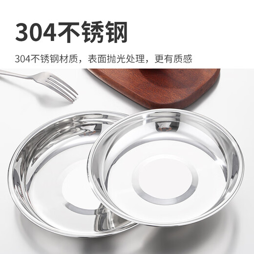 JOBO 304 stainless steel plate side dish plate 16cm thick round dish preparation plate shallow plate flat bottom dinner plate