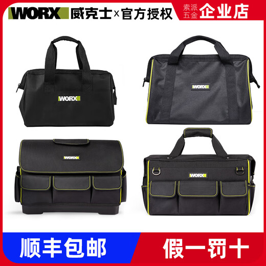 威克士（WORX）威克士WORX多功能工具腰包WA9810电工收纳维修安装专用工具包挂扣 16寸钢丝包WA1585