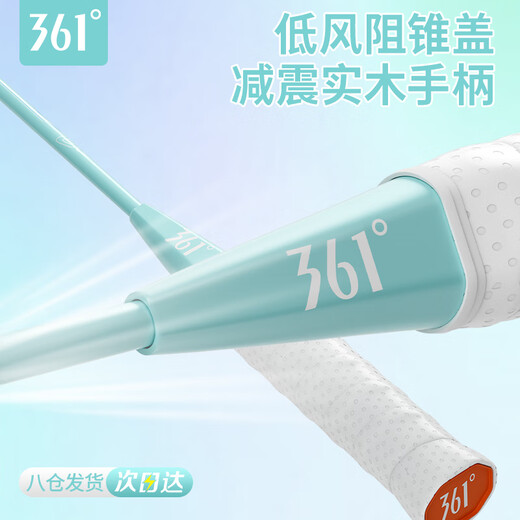 361°羽毛球拍对拍套装升级款深凹槽超轻耐打训练比赛双拍