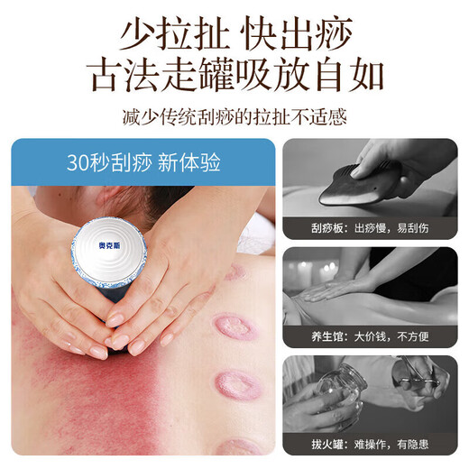 Oaks Gua Sha Instrument Electric Gua Sha Instrument Cupping Device Home Gua Sha Artifact Gua Sha Brush Negative Pressure Cupping Instrument Dredges Meridians and Dehumidifies Whole Body Practical New Year Gift for Parents Blue and White Porcelain 9-speed Adjustment + Top Ten Rigid Magnetic Heads + Deep Magnetic Wave Care