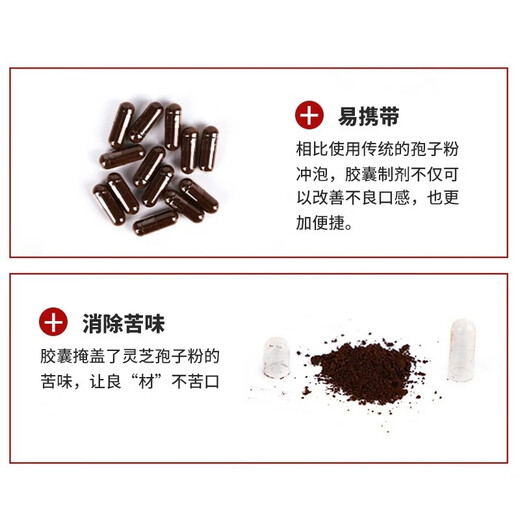 Гуандунская стена с микровожденной стеной ганодерма Lucidum Spore Powder Extract Capsules 60 капсул, питательные продукты для улучшения иммунитета, среднего возраста и пожилых людей для посещения болезней