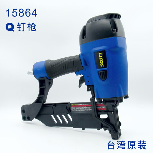 适用于原装气动码钉枪SCOTT门钉枪卷钉枪Q64钉15864Q钉抢地板钉 Q864钉枪