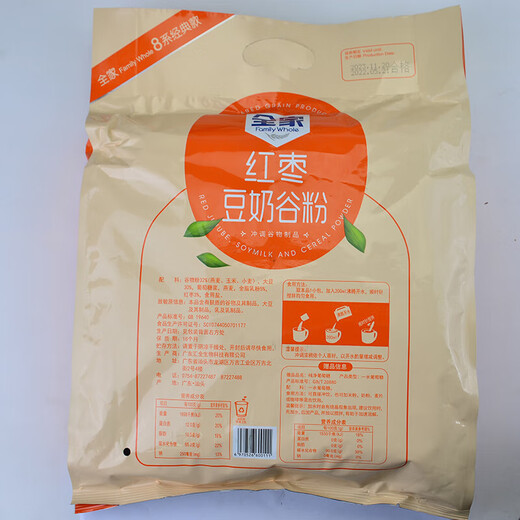 Famille Nutritive Ferme, un petit déjeuner salé décontracté et un remplacement de repas tard dans la nuit, des boissons, un petit paquet de céréales indépendant, une date rouge, une poudre de grain de haricot 838g