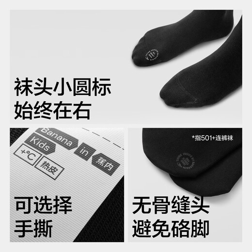 Jiao Nei Xiaorepi 501+ children's pantyhose girls light warm antibacterial soft skin-friendly baby leggings autumn and winter socks 502++ pantyhose black - 1 pair 3-5 years old (S) (110)