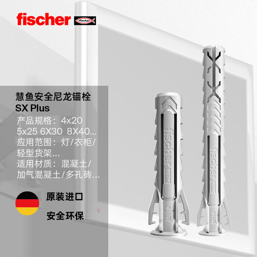 Fischer Fischer imported from Germany SXPlus nylon safety expansion screw concrete solid wall box SXPlus6x30 single tube 100 capsules boxed 568006