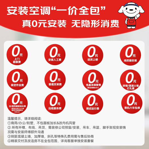 Leader central air conditioner Haier Smart Home air duct machine produced by Haier Smart Home, one-to-one living room household 3 hp super power-saving Pro first-class energy efficiency 3p Yuanqi full DC frequency conversion, one price all-inclusive 3 hp first-class energy efficiency Yuanqi duct machine