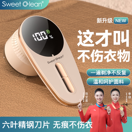 Siwei Colin shaver clothes hair removal ball trimmer household rechargeable shaver hair removal machine hair ball artifact khaki