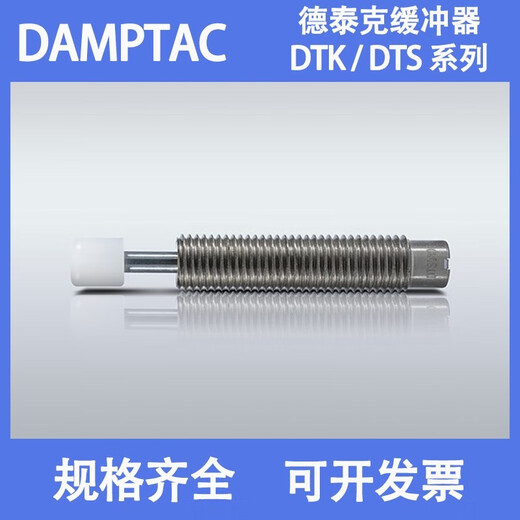 Suitable for buffer DTS DTK1007 1210 1412 1612 2016 2525-LV-B Detek DTK2016