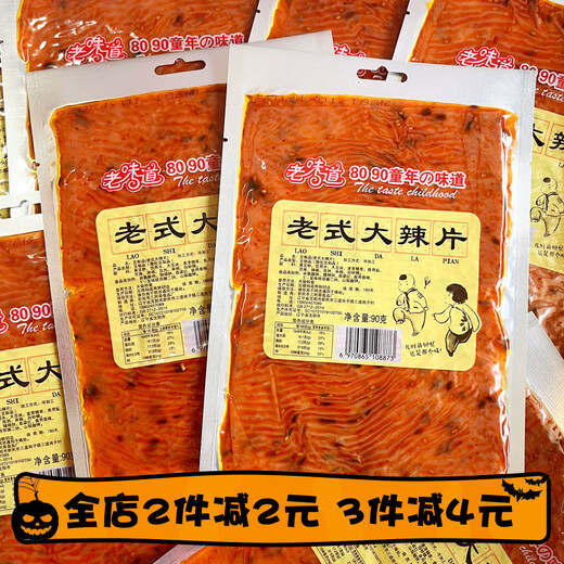 Junyantang old-fashioned spicy chips 10 packs classic childhood spicy strips 8090 dried tofu hand-shredded tofu skin snacks early adopters 90g 1 bag Junyantang old-fashioned spicy chips 10 packs classic childhood spicy strips 8090 dried tofu hand-shredded tofu skin snacks early adopters 90g 1 bag