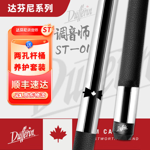 Dafini billiard club white note 2nd generation A12356 series G2 tuner G2 tuner split nine ball black eight tuner ST01-vfpor forelimbs + lengthened handle