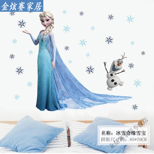 OUOETY卡通贴纸无纺布墙纸公主房不透底自粘遮丑冰雪奇缘儿童房间动漫 冰雪奇缘14123(70*50)Z 大 0m*0cm