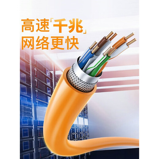 秋叶原(CHOSEAL)超五六类千兆cat6屏蔽网线室外防水监控低烟无卤阻燃网络线 七类双屏蔽QS6172A(万兆5G高速 80m
