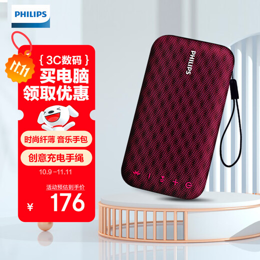 飞利浦（PHILIPS）BT3900音乐手包 超薄随身蓝牙音箱便携式无线低音炮音响播放器桌面户外防水迷你小罗兰紫
