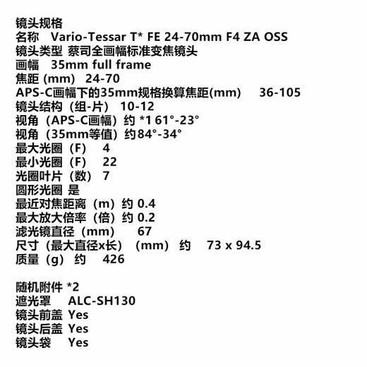 Sony (SONY) G Master full-frame mirrorless lens FE24-70 F4 ZA package three card color gold ring + starlight mirror