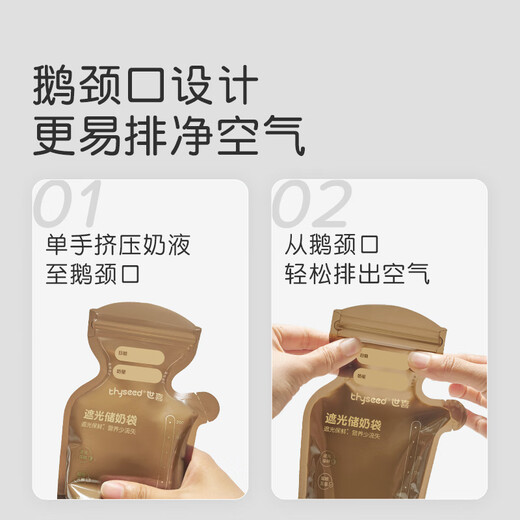 Shixi sunshade milk storage bag breast milk disposable storage bag small fresh milk powder packing bag 200ml*30 tablets