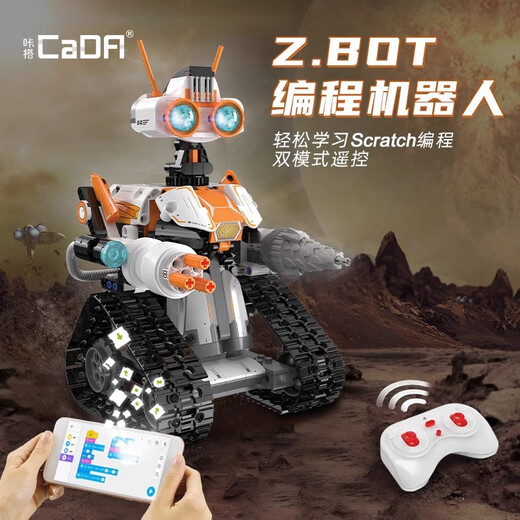 JaBaDaBaDo儿童玩具编程机器人玩具男孩7-10生日礼物6-13岁小学生圣诞节礼物 【店长推荐】橙色编程机器人