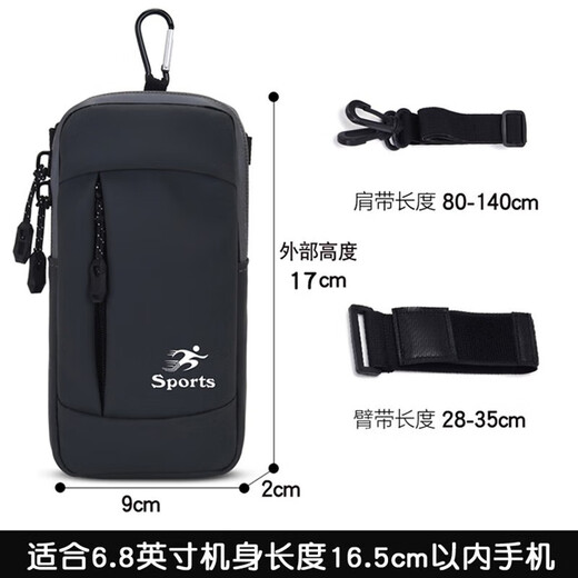 Xu Qixing lightweight running mobile phone arm bag unisex arm bag waterproof arm arm bag wrist bag sports equipment arm bag gray multi-function arm bag