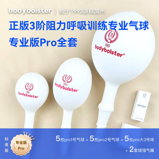 Tasly genuine adult and children's balloon exercise vital capacity function special oral muscle yoga abdominal breathing trainer version p yoga pilates abdominal breathing complete set (5 pieces