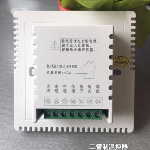 YORK York water machine central air conditioning thermostat LCD wire-controlled three-speed switch fan coil control panel TMS2000DB cooling and heating type