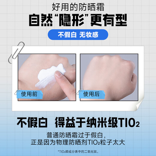 H&E Men's Refreshing Sunscreen Cream Men's 100g SPF40/PA+++ Outdoor Sunscreen Cream Refreshing and Moisturizing