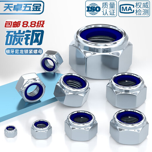 Tianzhuo Hardware 8.8 grade galvanized nylon self-locking nut fine tooth anti-loosening lock nut M8M10M14M16M20mm*1*1.5 8.8 grade blue zinc M10-10