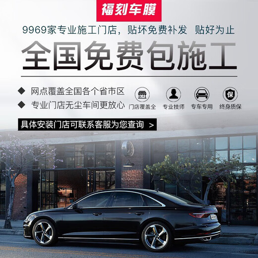 福刻适用于长安深蓝SL03 C673汽车贴膜隔热防爆膜全车膜前挡风玻璃贴膜防晒膜车窗膜隐私膜汽车玻璃膜 归航复合双工艺高隔热【深黑】全车膜（镇店尊享款）