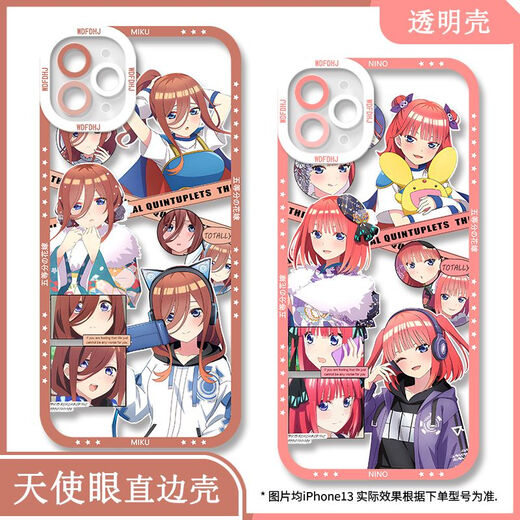 
Five-score Huamai mobile phone case Nakano Sanjiu is suitable for vivox100OPPO Huawei nova12 Apple Redmi [angel eye transparent shell] C12244 Apple series - model after ordering