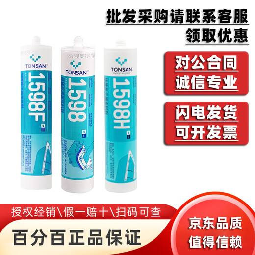 可赛新1587 1596 1598 1592 1596F 1598F 1598H 法兰件设备平面密封剂 可赛新 1587-100g