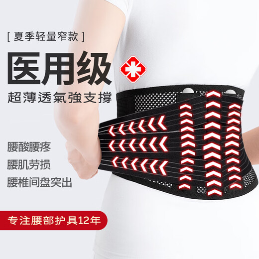 WSPEN summer thin protective belt lumbar disc protrusion artifact lumbar muscle strain breathable belt for men and women sedentary standing waist