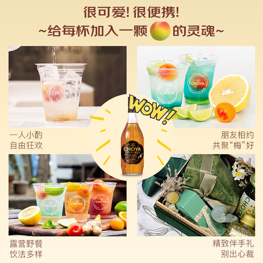 蝶矢（Choya）俏雅 白兰地仕立 BLACK 700ml 日本梅酒 原装进口