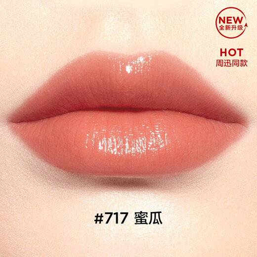 完美日记第二代仿生膜精华口红717滋润淡纹唇膏生日礼物送女友